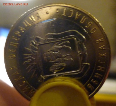 10 р БМ Челябинская край листа внутренней вставки, щель - P1100053_cr