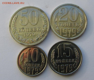 10,15,20,50 коп. 1979г из набора до 23-10-15 - IMG_3280