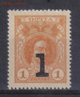 Царская Россия Марки-деньги 1917г 4 выпуск до 22.10 22.00мск - Царская Россия Марки-деньги 1917г 4 выпуск-1