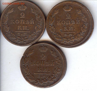 2 коп 1811-1827гг ( 3 шт )До 23.10.2015. в 22- 00 по мск - 011