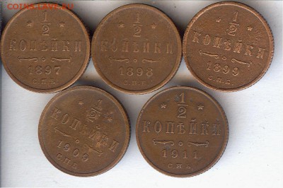 2 копейки 1897-1911 гг (  5шт)До 23.10.15 в 22-00 по мск - 007