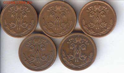 2 копейки 1897-1911 гг (  5шт)До 23.10.15 в 22-00 по мск - 008