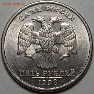 5 руб. 1998г. СПМД шт 2.4 ? - DSCF3181.JPG