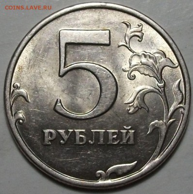 5 руб. 1998г. СПМД шт 2.4 ? - DSCF3178.JPG
