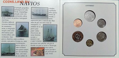 Кабо Верде 1994 г. БУКЛЕТ КОРАБЛИ (6 монет) BU - БУКЛЕТ аверс.JPG