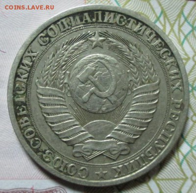 Рубль 1988 года до 22-00 25.10.15 года - IMG_3065.JPG