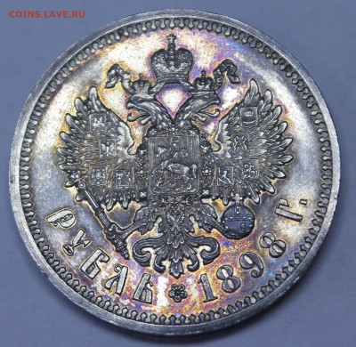 Рубль 1898 АГ ПРУФ - _MG_1885.JPG