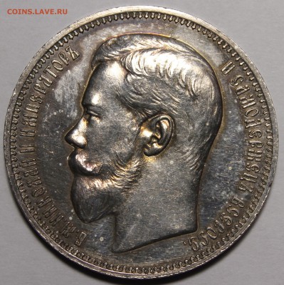 Рубль 1898 АГ ПРУФ - _MG_1877.JPG
