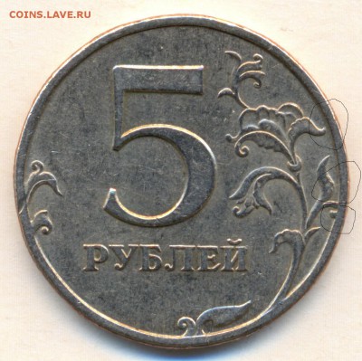 5 руб. 1998г. СПМД шт 2.4 ? - сканирование0009
