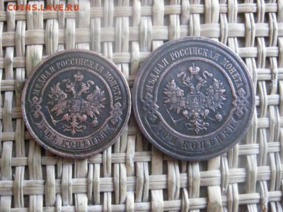 2 и 3 копейки 1914г. До 25.10.2015г. - 25 и 26 004.JPG