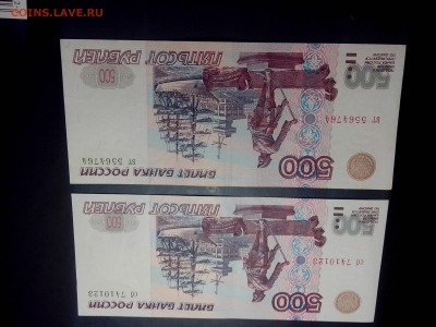 500руб 1997г 2шт - IMG_20151019_175142