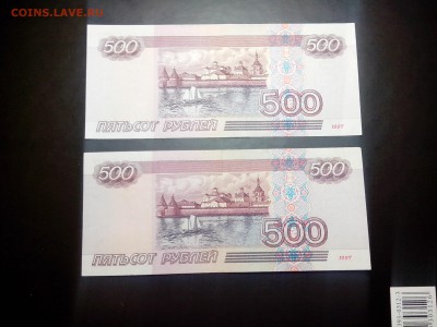 500руб 1997г 2шт - IMG_20151019_175318