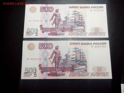 500руб 1997г 2шт - IMG_20151019_175214