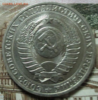 Рубль 1990 года до 22-00 25.10.15 года - IMG_3096.JPG