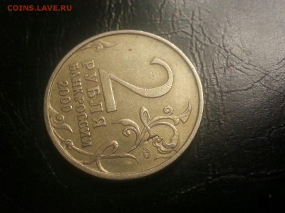 2 рубля 2000 года Москва раскол ОЦЕНКА - 8