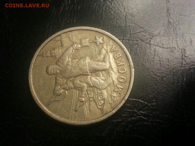 2 рубля 2000 года Москва раскол ОЦЕНКА - 9