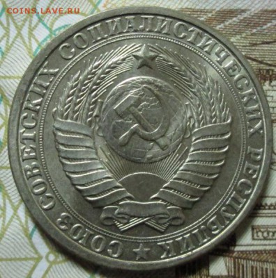 Рубль 1984 года до 22-00 25.10.15 года - IMG_3113.JPG