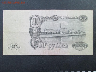 100 руб 1947 года 15 лент Состояние!!! *** 22.10.15. - IMG_9665.JPG