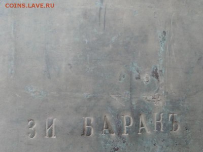 Медная емкость, помощь в определении - IMG_20151012_152247 (800x600)