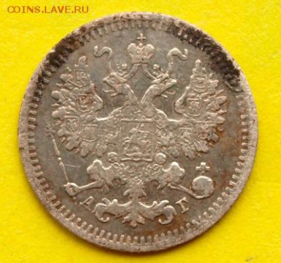 5 копеек 1886г. А Г.  Ок. 25.10.15г. в 22. час. - 5 коп 1886г.а.