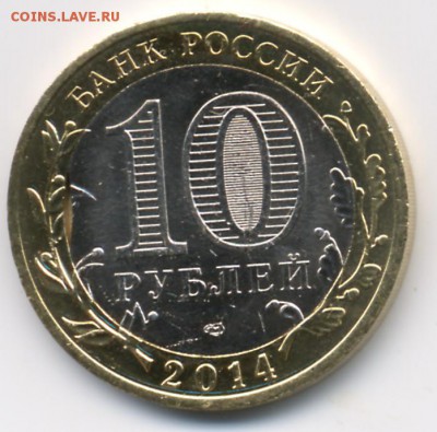 10 р БМ Челябинская край листа внутренней вставки, щель - монета002