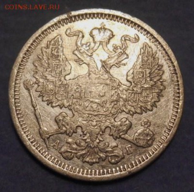 20 коп 1890 г окон. 22 10 15 в 22-00 по мск - DSCN4779.JPG