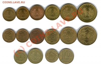 Монеты Казахстана 1993, 2000, 2005 года. - казахстан