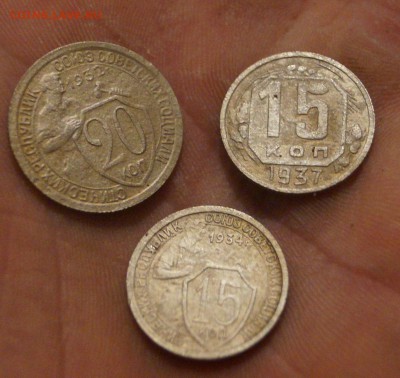на оценку 3 монеты 20 копеек 1932г, 15 копеек 1934, 1937год - DSC05815.JPG