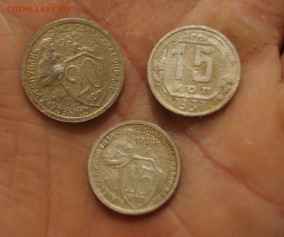 на оценку 3 монеты 20 копеек 1932г, 15 копеек 1934, 1937год - DSC05816.JPG