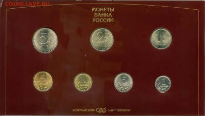 Годовой набор 1997СП, до 23.10 22-00 МСК - 02small