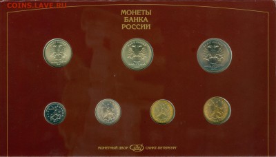 Годовой набор 1997СП, до 23.10 22-00 МСК - 03small