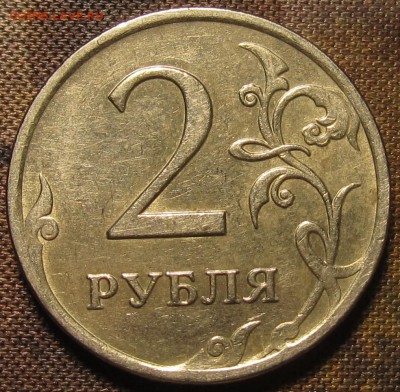 2 рубля 2007 ммд полный раскол аверса до 25 10 15 22-00 мск - IMG_0074.JPG