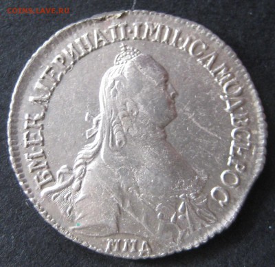 25 копеек 1765 спб еi, 1887, 1891, 1893 и 1900 - оценка. - IMG_6045.JPG