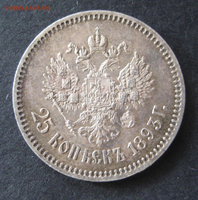 25 копеек 1765 спб еi, 1887, 1891, 1893 и 1900 - оценка. - IMG_6032.JPG