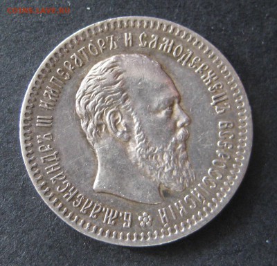 25 копеек 1765 спб еi, 1887, 1891, 1893 и 1900 - оценка. - IMG_6033.JPG