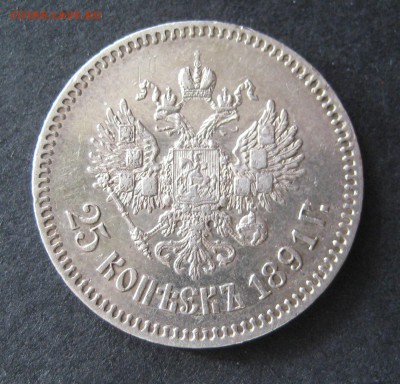 25 копеек 1765 спб еi, 1887, 1891, 1893 и 1900 - оценка. - IMG_6034.JPG