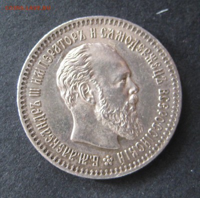 25 копеек 1765 спб еi, 1887, 1891, 1893 и 1900 - оценка. - IMG_6035.JPG