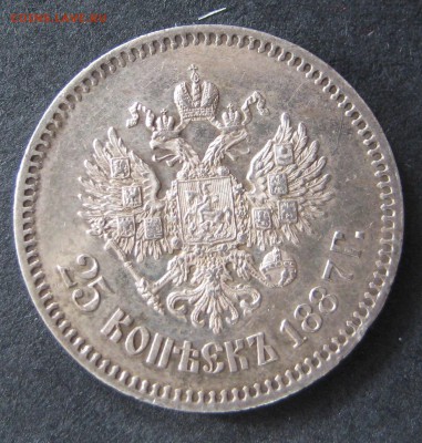 25 копеек 1765 спб еi, 1887, 1891, 1893 и 1900 - оценка. - IMG_6036.JPG