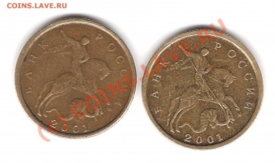 10 копеек 2001 года - Изображение 160