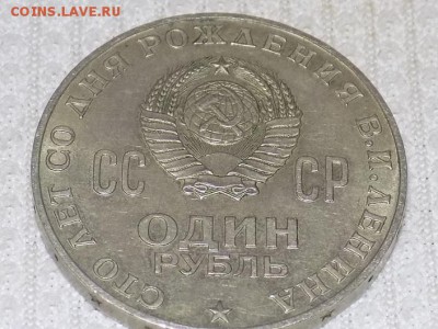 Один рубль 1970.Вопрос по звезде. - RSCN0786.JPG