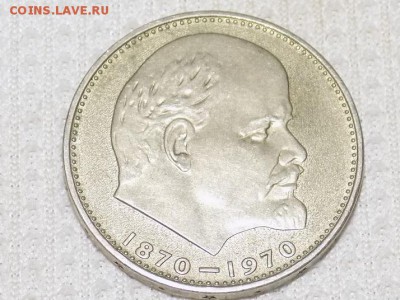 Один рубль 1970.Вопрос по звезде. - RSCN0789.JPG