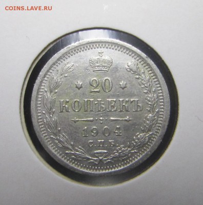 1904 - 20 коп 1904 1