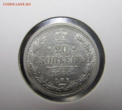 1905 - 20 коп 1905 1