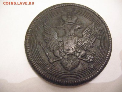 5 копеек 1807 года ЕМ - IMG_0002.JPG