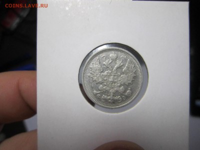 15 копеек 1900 - 1900 1