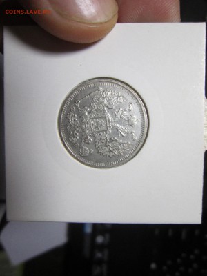15 копеек 1906 - 1906 1