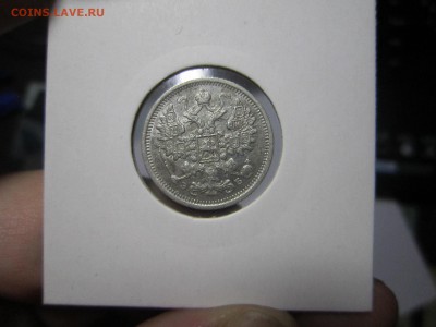 20 копеек 1901 - 20 1901 БОНУС 2