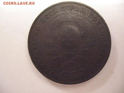 5 копеек 1924 года - IMG_0008.JPG