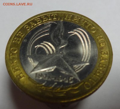 10 руб 2005 г ( СПМД) до 22.10.15 г 22-00 Мск - 10 руб звезда (6).JPG