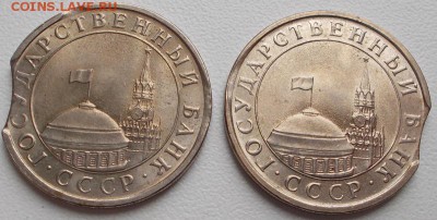 5р.1991г. выкусы(2шт.)Короткий до 21.10.15 20ч.00мин мск - DSCN4099.JPG